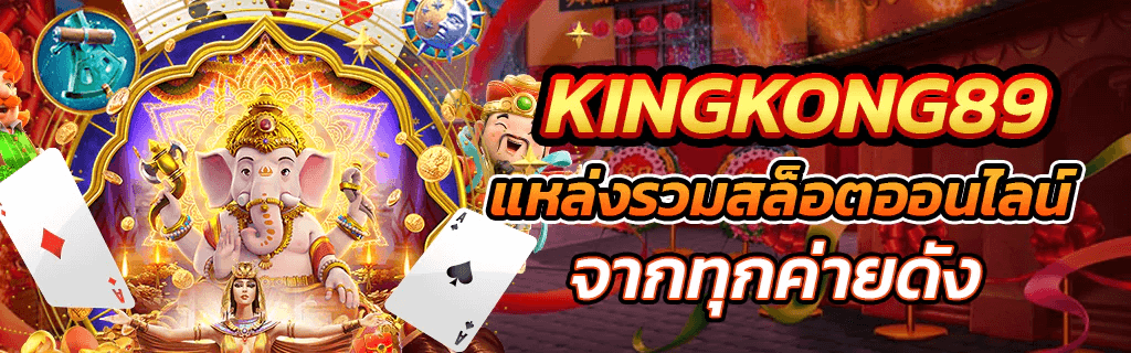 king kong 89vip 10